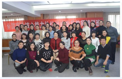 1月22日：第125期核心能力CVCC礼仪训练师资班在北京举行