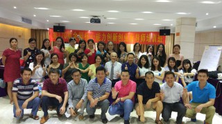 2016.7.26：第170期核心能力创新创业指导师培训班在广州召开