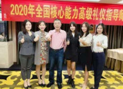 2020年11月20-22日：第520期CVCC高级礼仪师资班在广州举行
