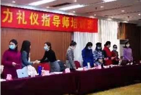 2021年1月1-3日：第525期CVCC礼仪训练师资班在杭州举行