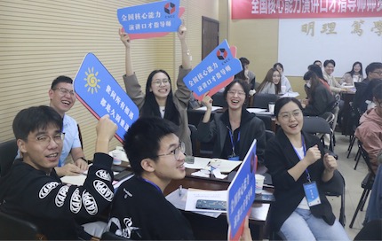 2021.10.16-18：第537期CVCC指导师（演讲口才）师资班在杭州举行