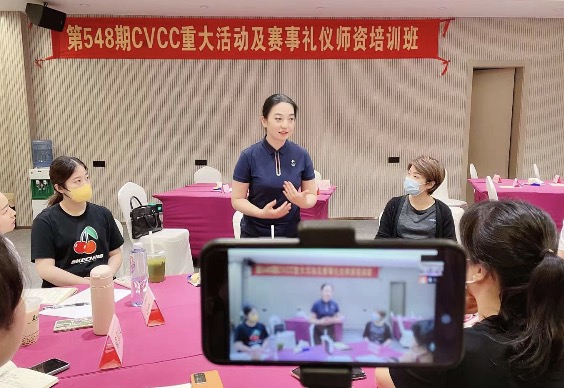 2022.07.16:第548期CVCC核心能力赛事礼仪指导师班在广州举行