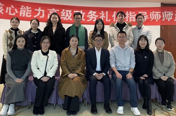 2024.1.25第572期CVCC职业核心能力高级政务礼仪指导师班在杭州举行