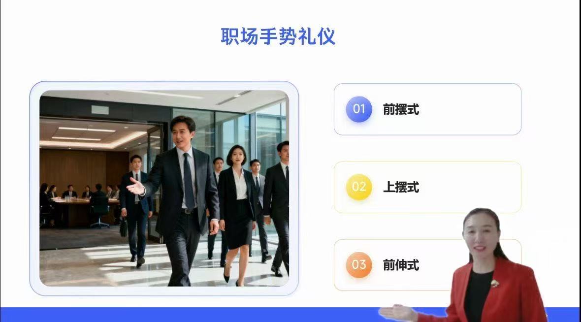2025.10.25:第599期CVCC职业核心能力职场礼仪师资班举办